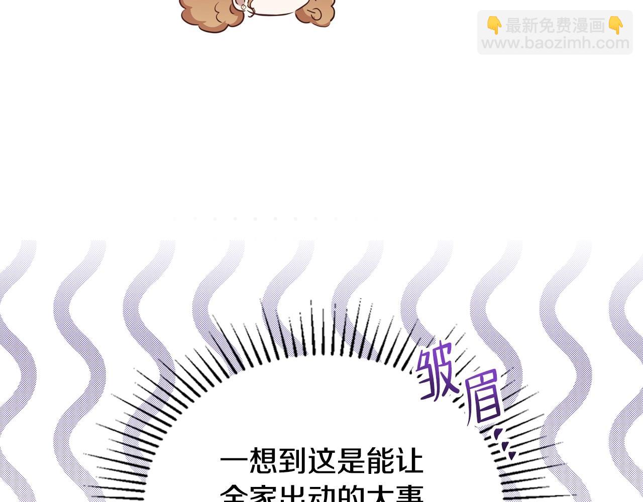 🍲这一世我来当家主 第111话 你喜欢漂亮的东西，不是吗？ 第39页