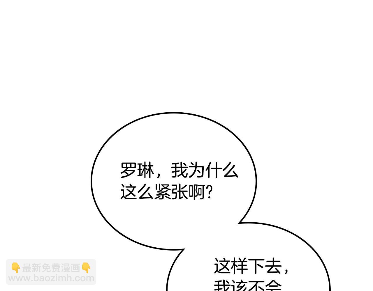 🍲这一世我来当家主 第111话 你喜欢漂亮的东西，不是吗？ 第41页