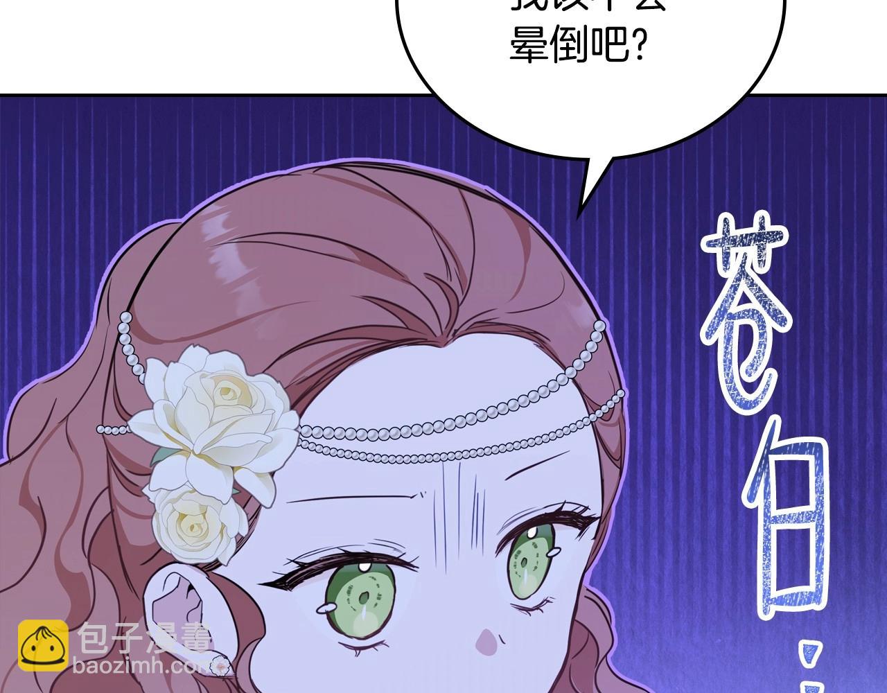 🍲这一世我来当家主 第111话 你喜欢漂亮的东西，不是吗？ 第42页
