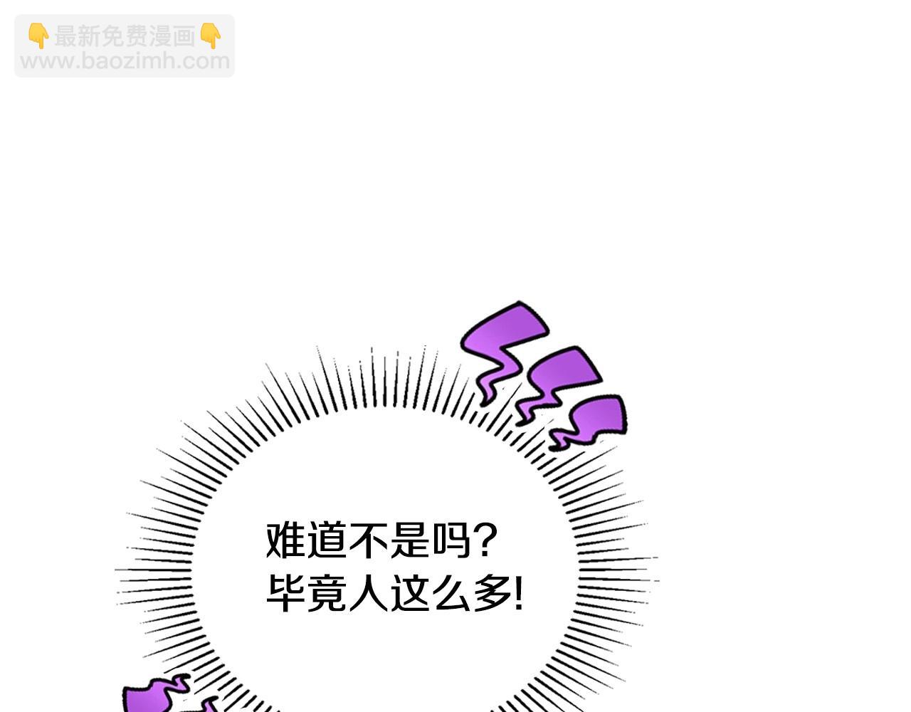 🍲这一世我来当家主 第111话 你喜欢漂亮的东西，不是吗？ 第44页