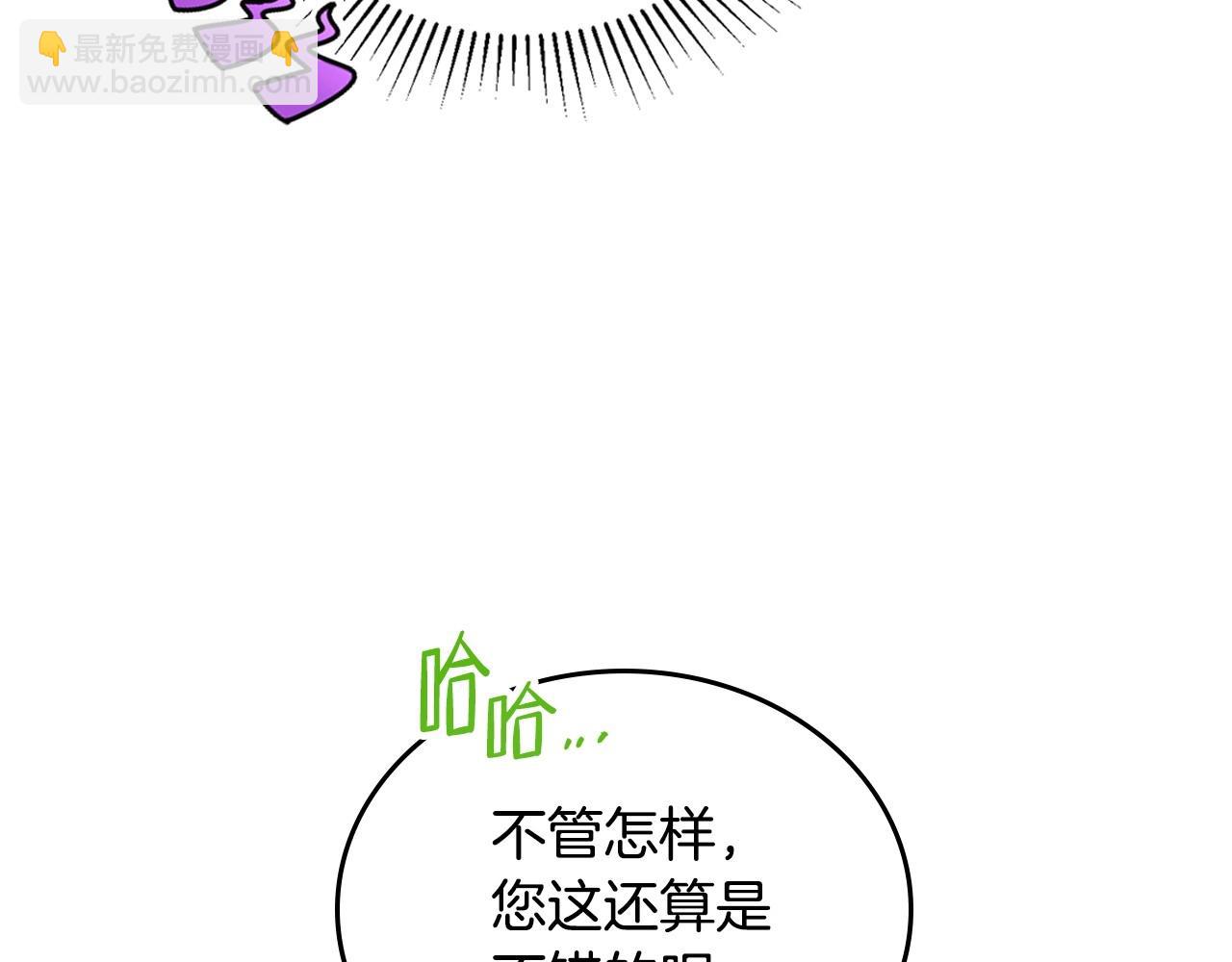 🍲这一世我来当家主 第111话 你喜欢漂亮的东西，不是吗？ 第45页