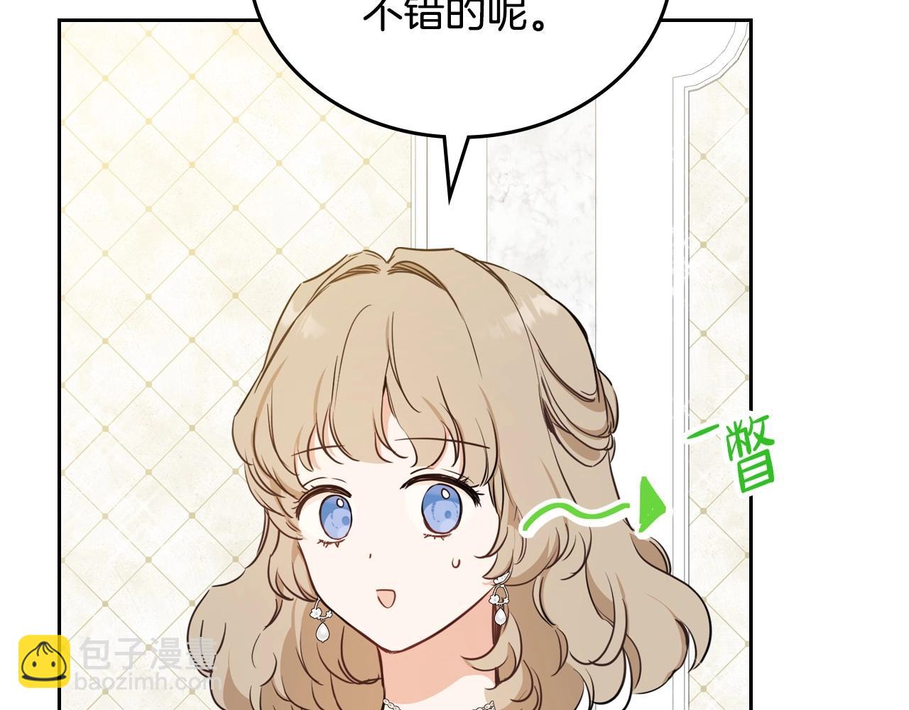 🍲这一世我来当家主 第111话 你喜欢漂亮的东西，不是吗？ 第46页