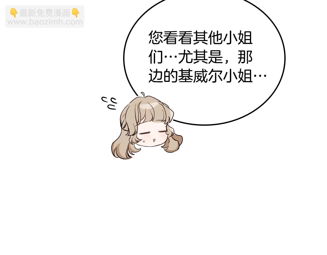 🍲这一世我来当家主 第111话 你喜欢漂亮的东西，不是吗？ 第48页