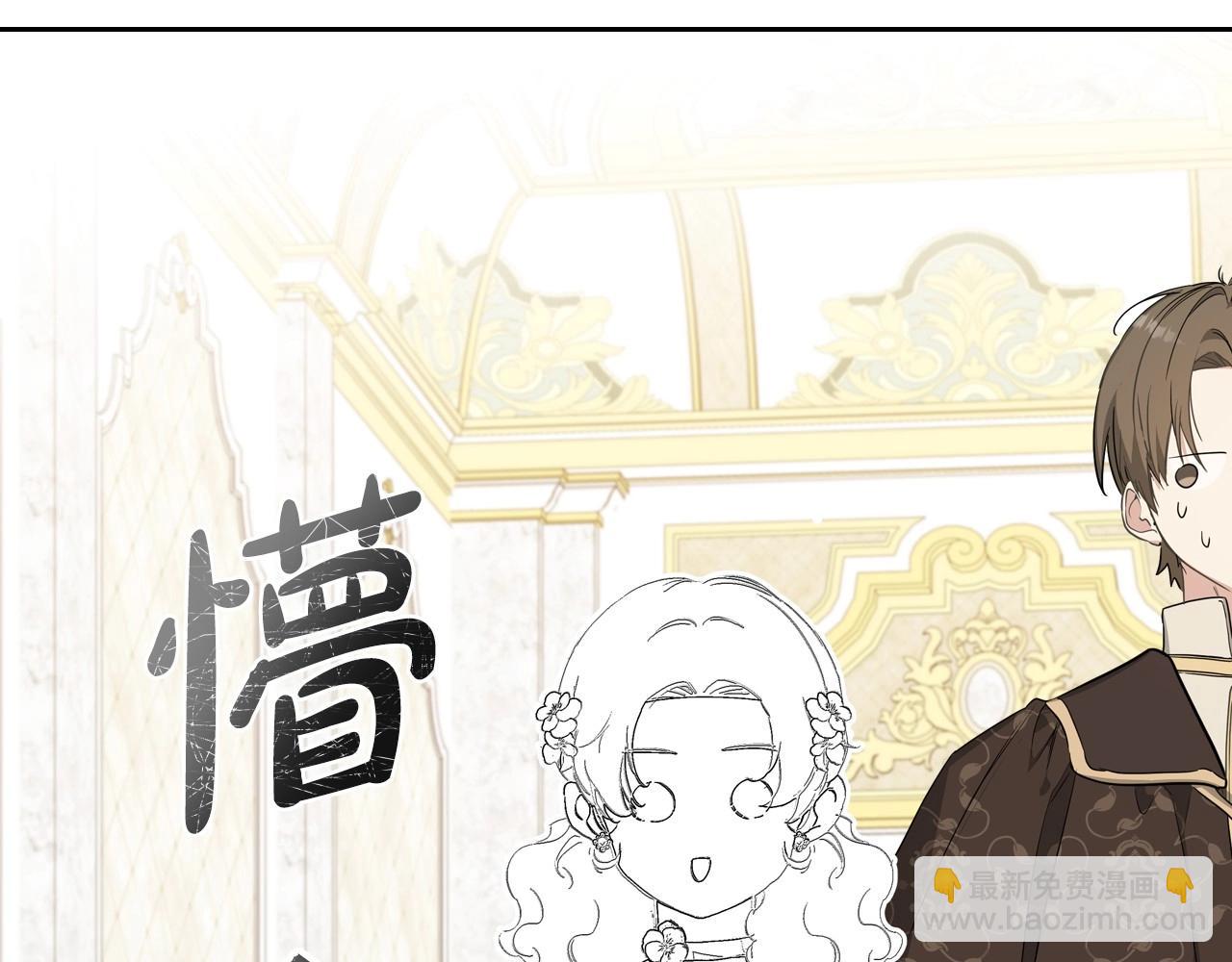 🍲这一世我来当家主 第111话 你喜欢漂亮的东西，不是吗？ 第49页