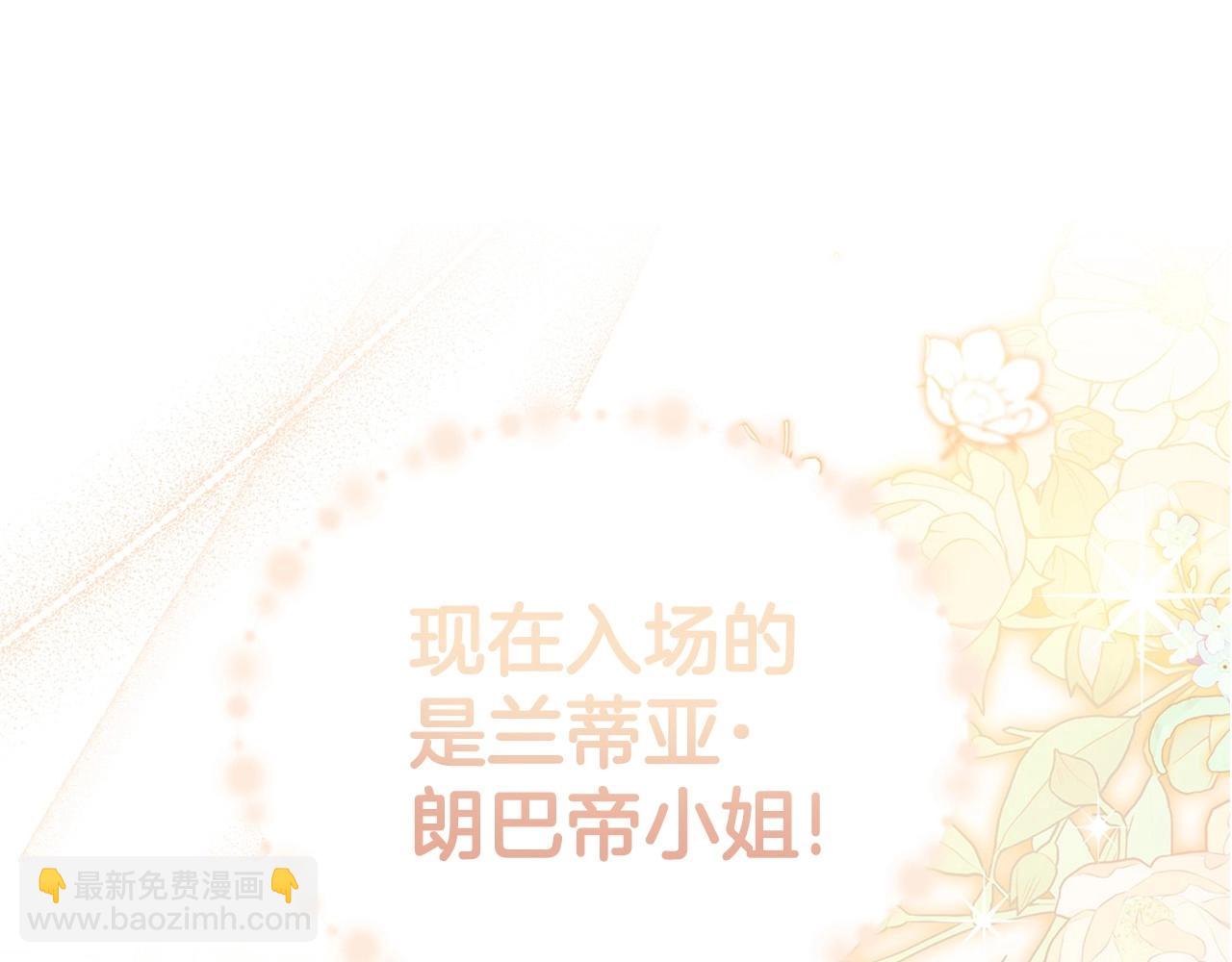 🍲这一世我来当家主 第111话 你喜欢漂亮的东西，不是吗？ 第5页