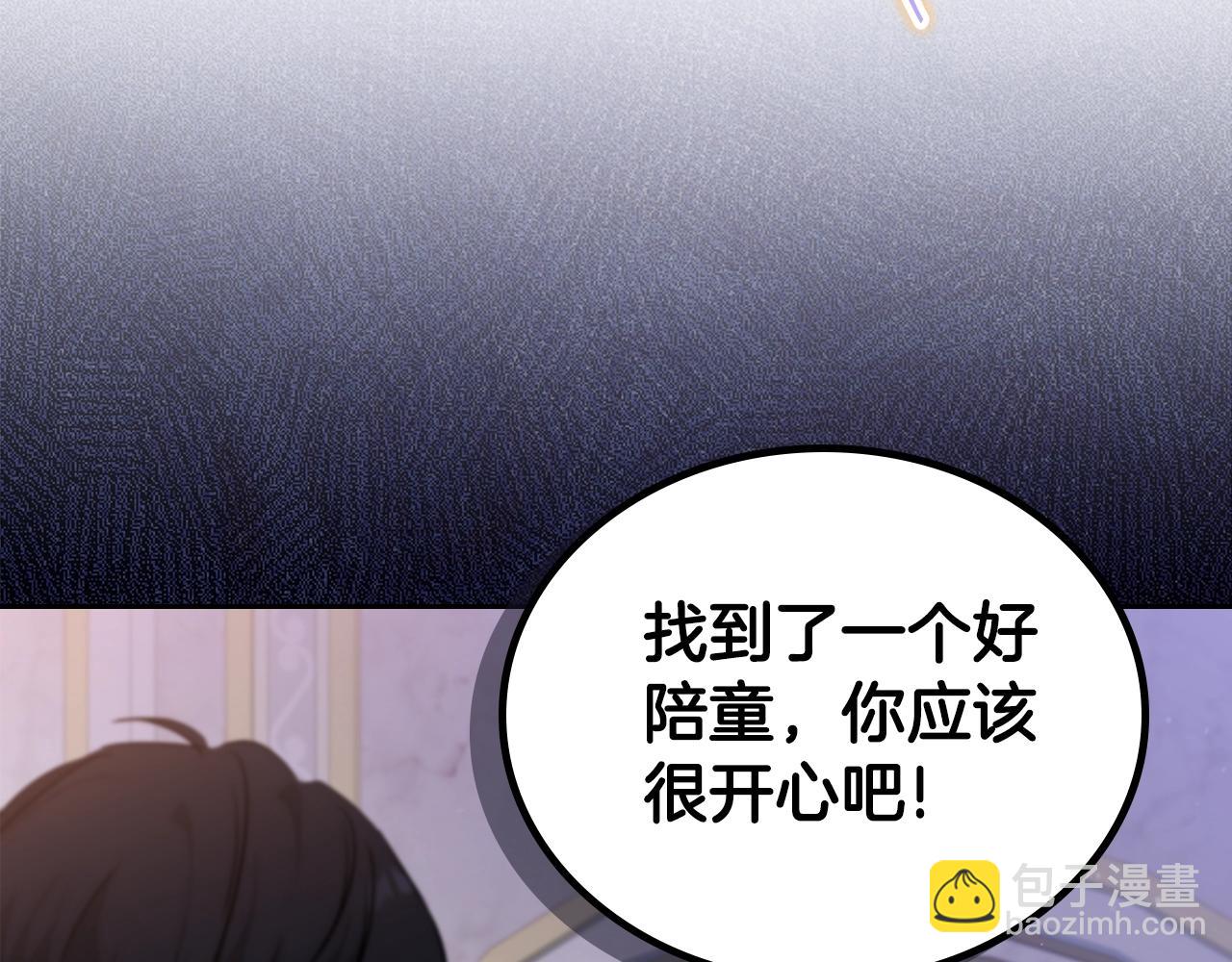 🍲这一世我来当家主 第113话 捡到了一个好陪童 第11页
