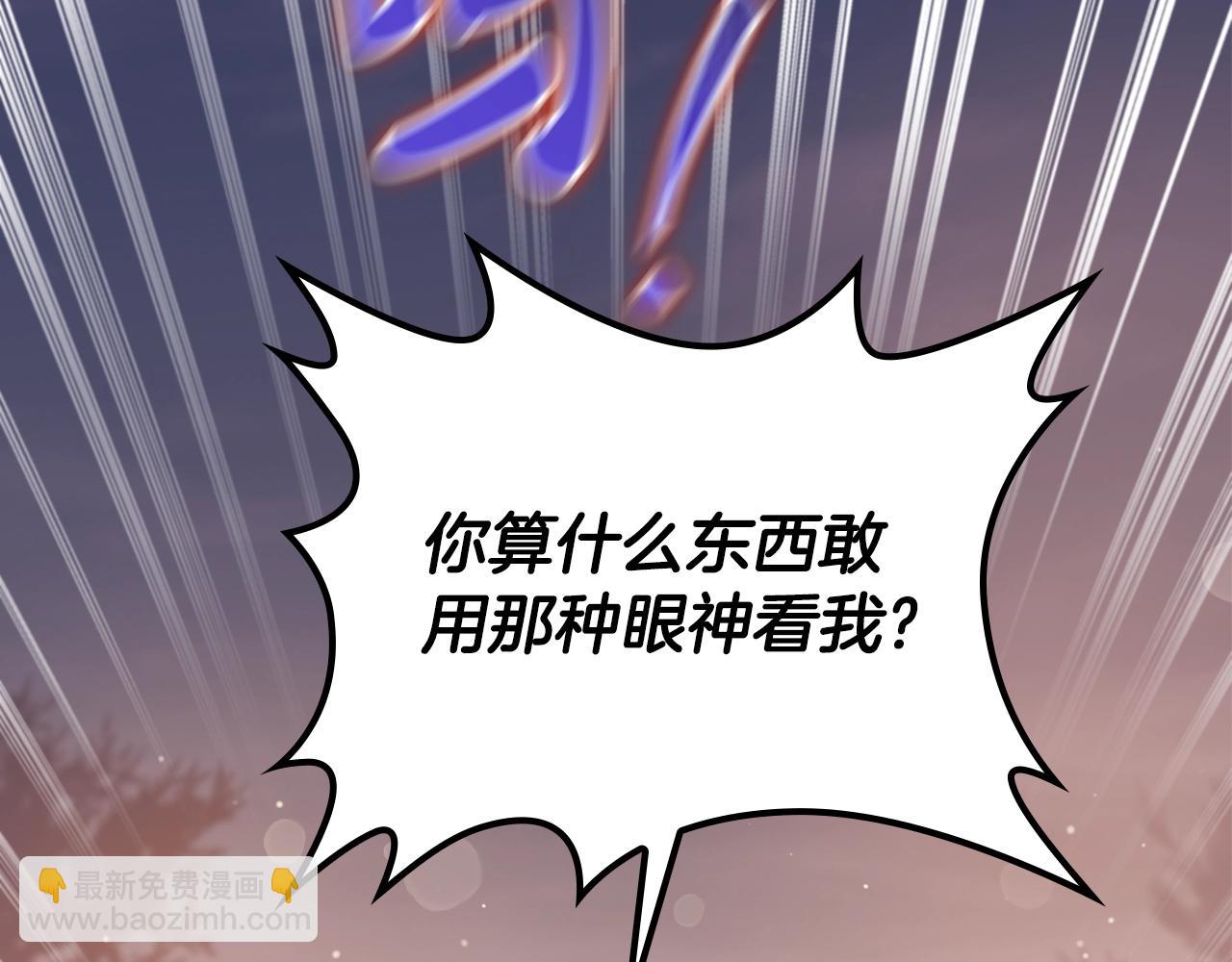 🍲这一世我来当家主 第113话 捡到了一个好陪童 第21页