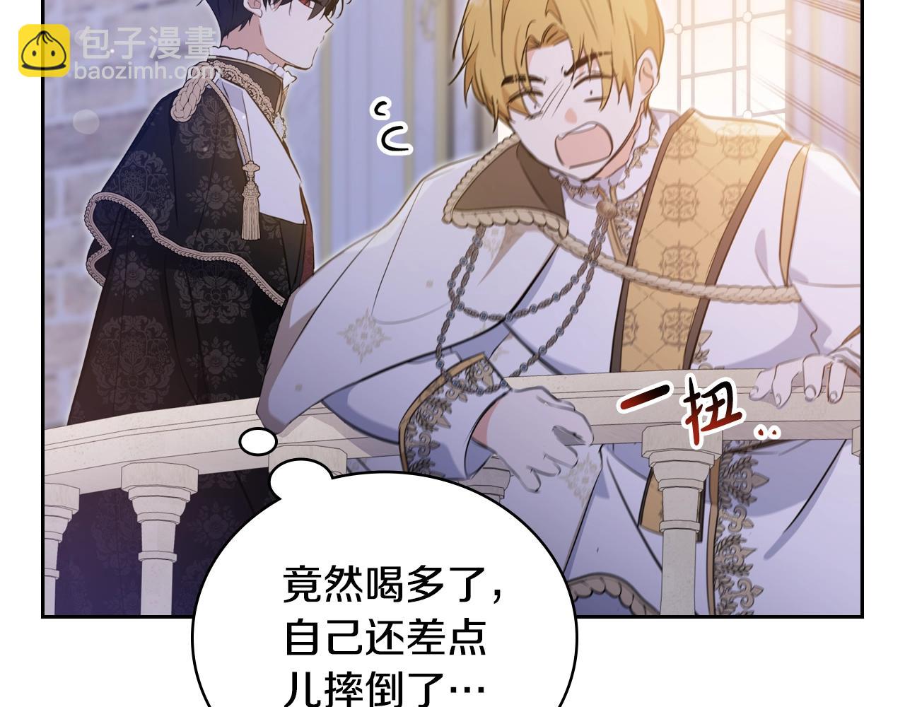 🍲这一世我来当家主 第113话 捡到了一个好陪童 第26页