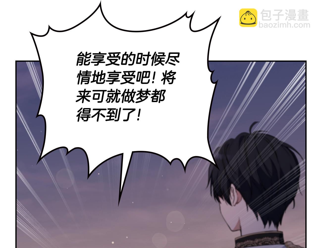 🍲这一世我来当家主 第113话 捡到了一个好陪童 第31页
