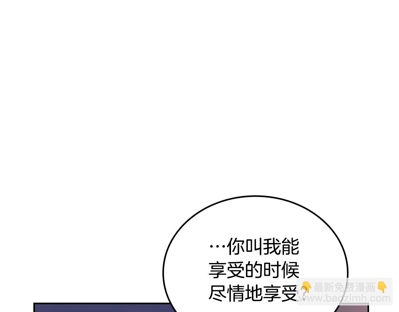 🍲这一世我来当家主 第113话 捡到了一个好陪童 第33页