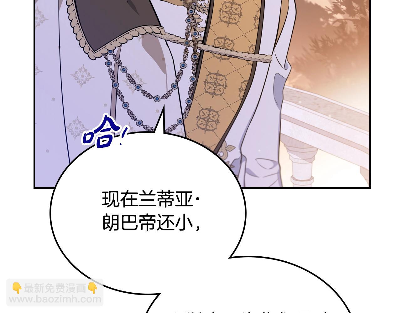 🍲这一世我来当家主 第113话 捡到了一个好陪童 第35页