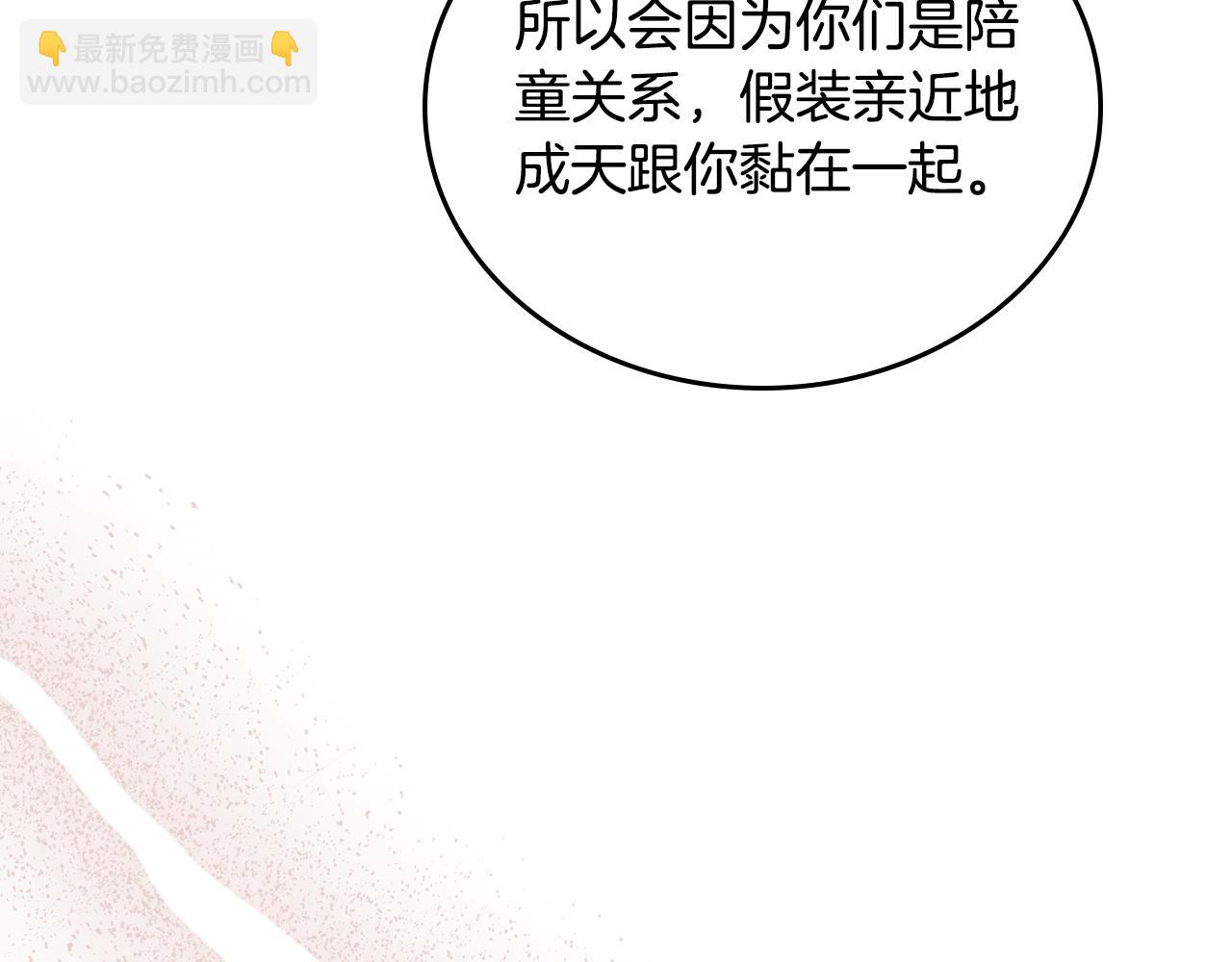 🍲这一世我来当家主 第113话 捡到了一个好陪童 第36页