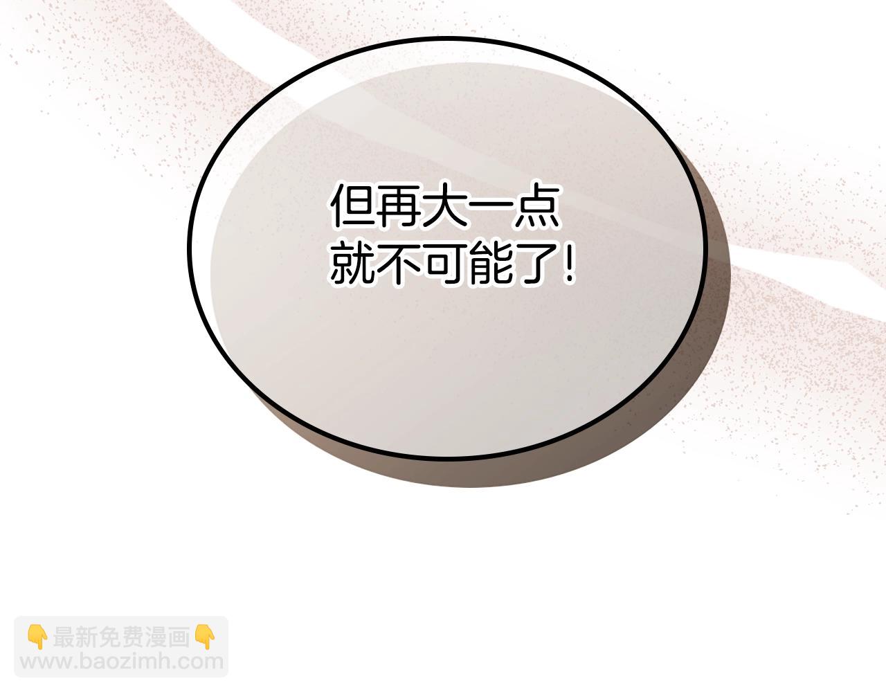 🍲这一世我来当家主 第113话 捡到了一个好陪童 第37页