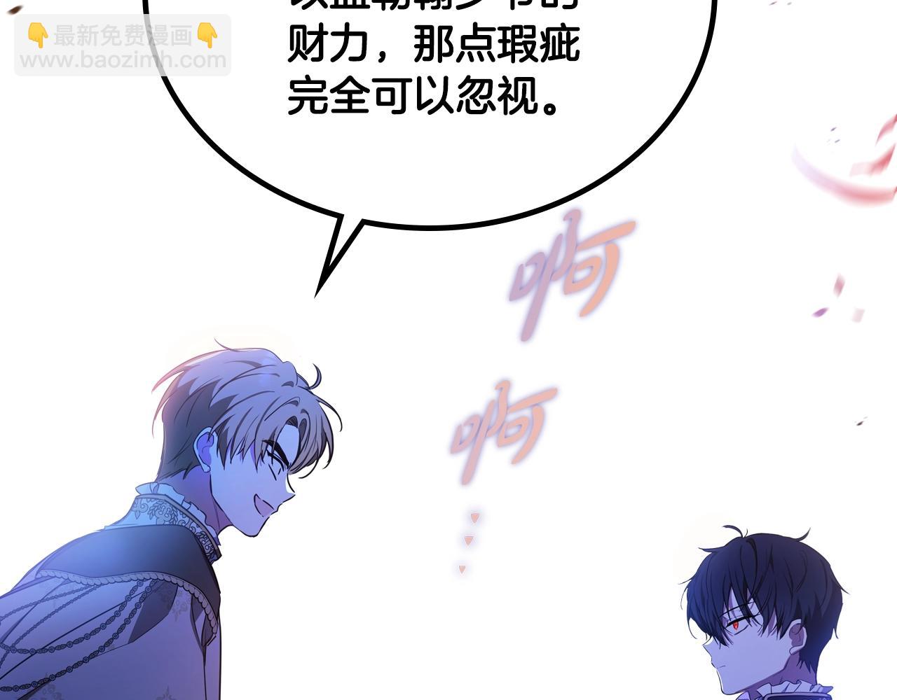 🍲这一世我来当家主 第113话 捡到了一个好陪童 第40页