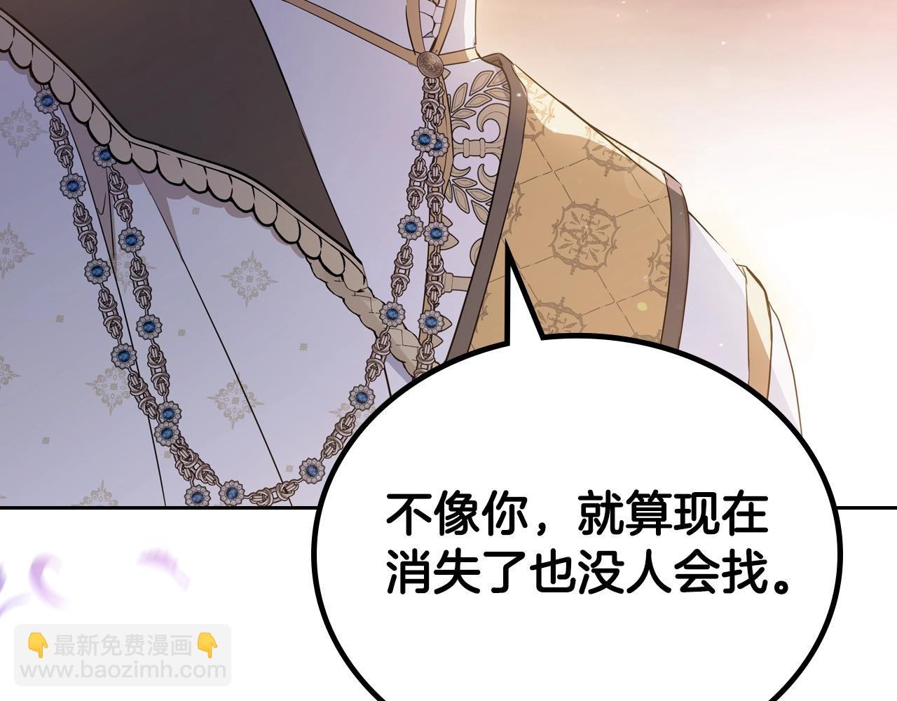 🍲这一世我来当家主 第113话 捡到了一个好陪童 第44页