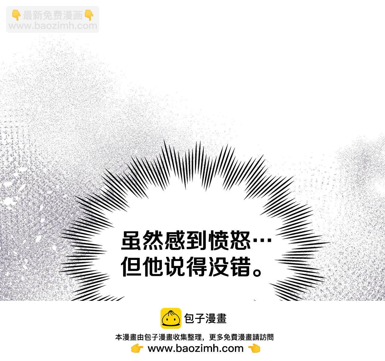 🍲这一世我来当家主 第113话 捡到了一个好陪童 第50页