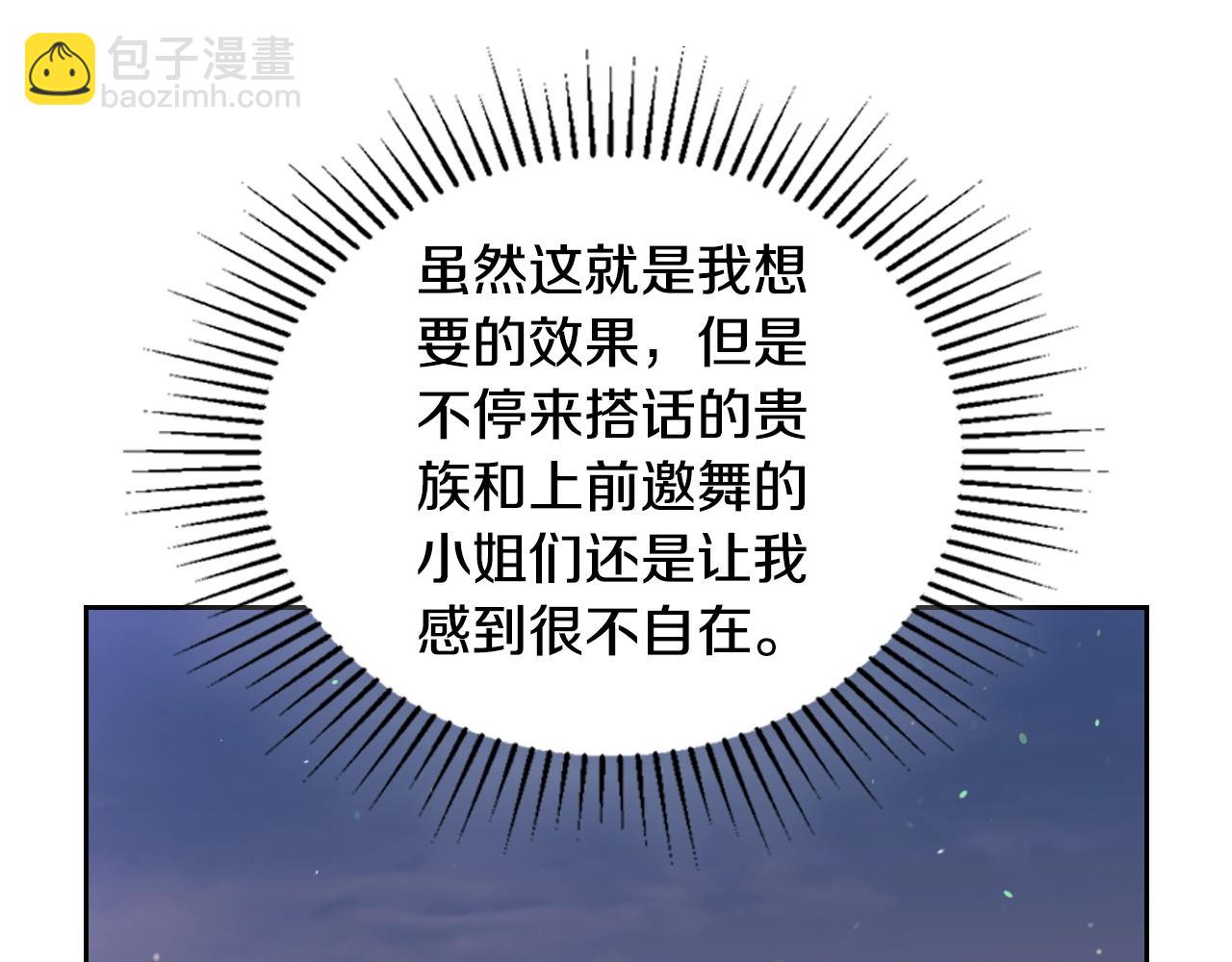 🍲这一世我来当家主 第113话 捡到了一个好陪童 第6页