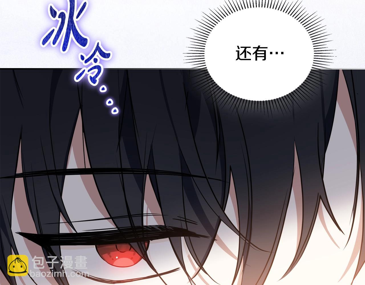 🍲这一世我来当家主 第113话 捡到了一个好陪童 第9页