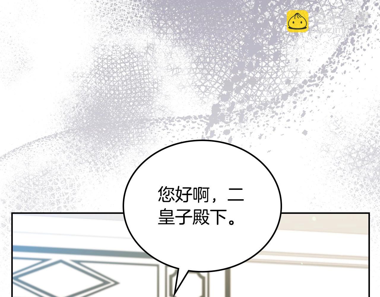 🍲这一世我来当家主 第115话 我需要钱 第11页