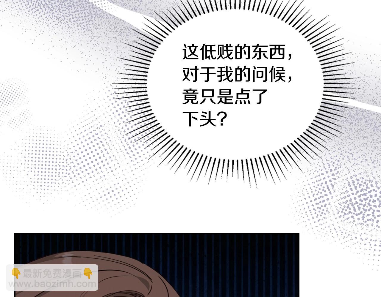 🍲这一世我来当家主 第115话 我需要钱 第17页