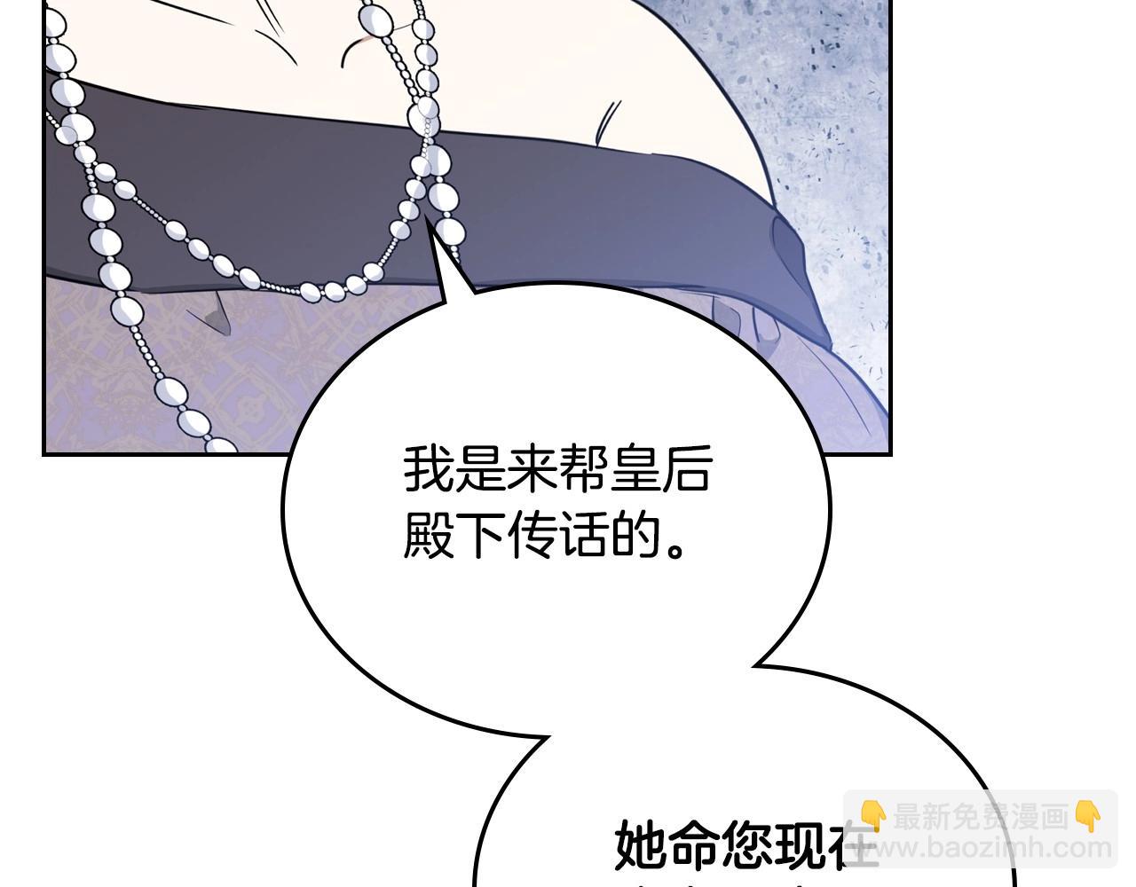 🍲这一世我来当家主 第115话 我需要钱 第19页