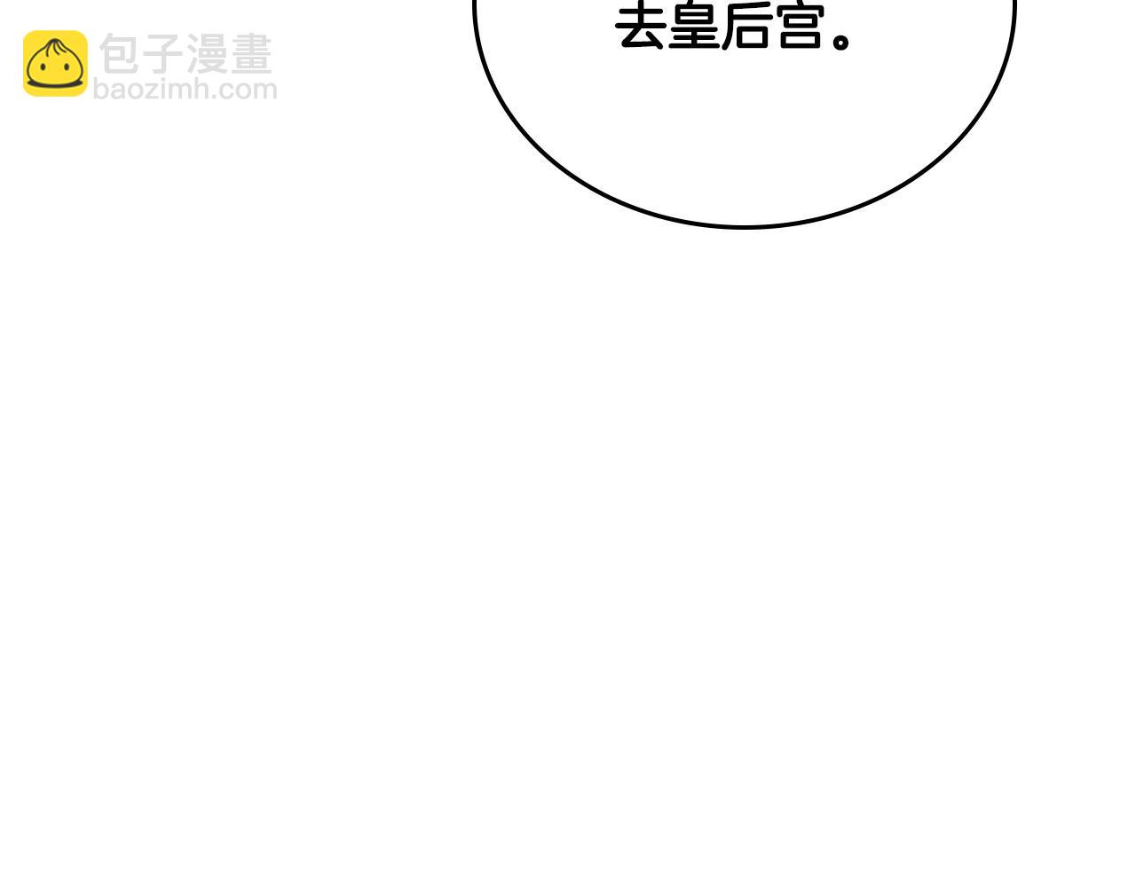 🍲这一世我来当家主 第115话 我需要钱 第20页