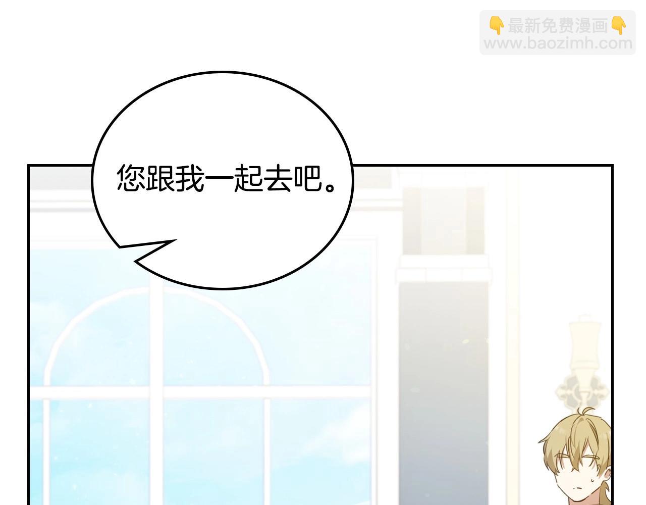 🍲这一世我来当家主 第115话 我需要钱 第21页