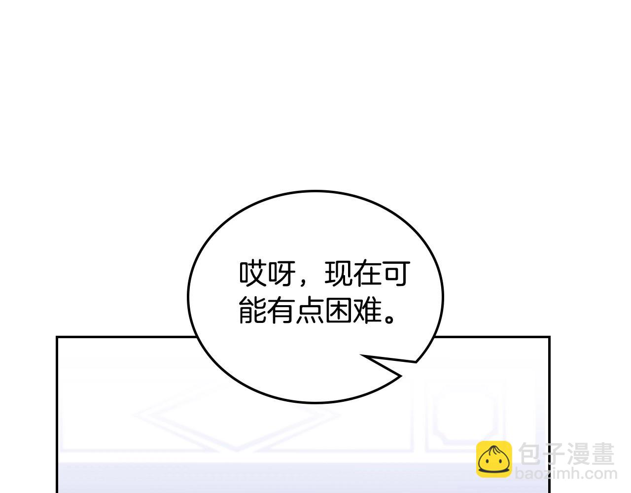 🍲这一世我来当家主 第115话 我需要钱 第26页