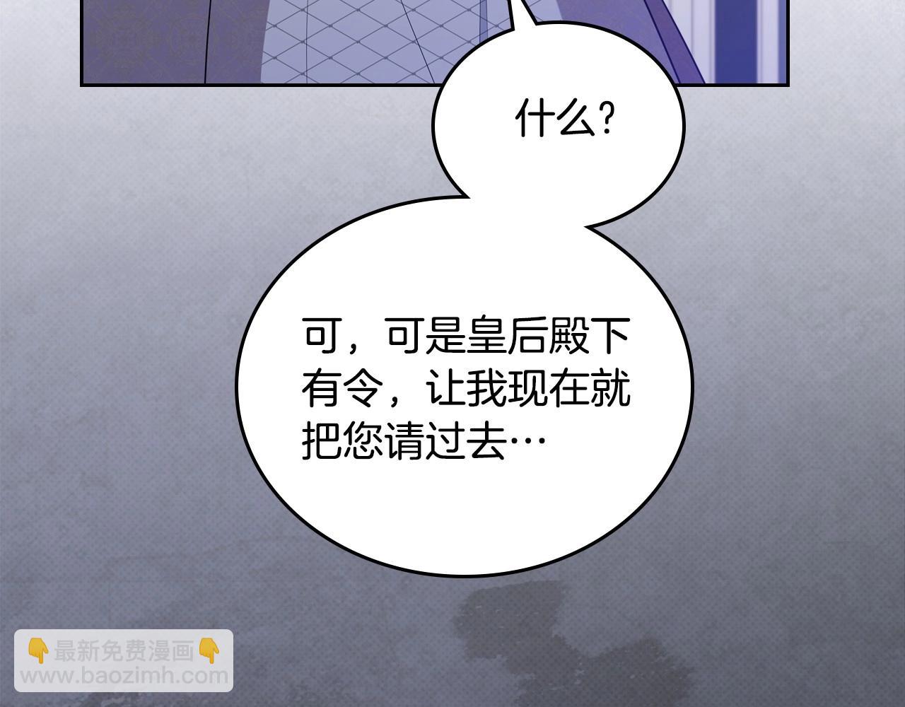 🍲这一世我来当家主 第115话 我需要钱 第28页