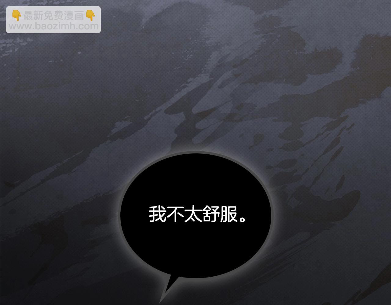 🍲这一世我来当家主 第115话 我需要钱 第29页