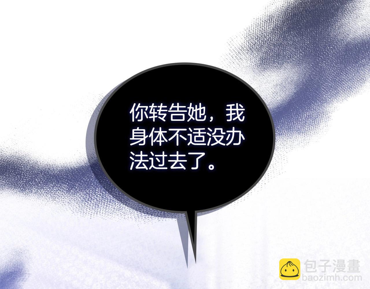 🍲这一世我来当家主 第115话 我需要钱 第32页