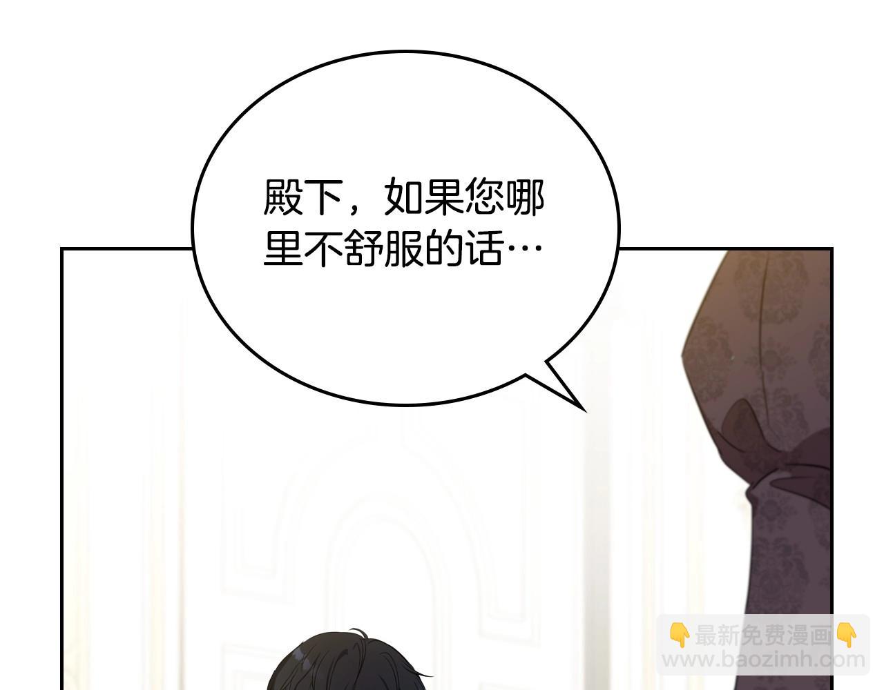 🍲这一世我来当家主 第115话 我需要钱 第42页