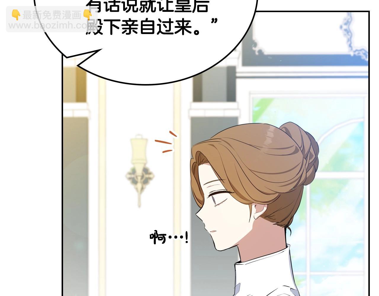 🍲这一世我来当家主 第115话 我需要钱 第46页