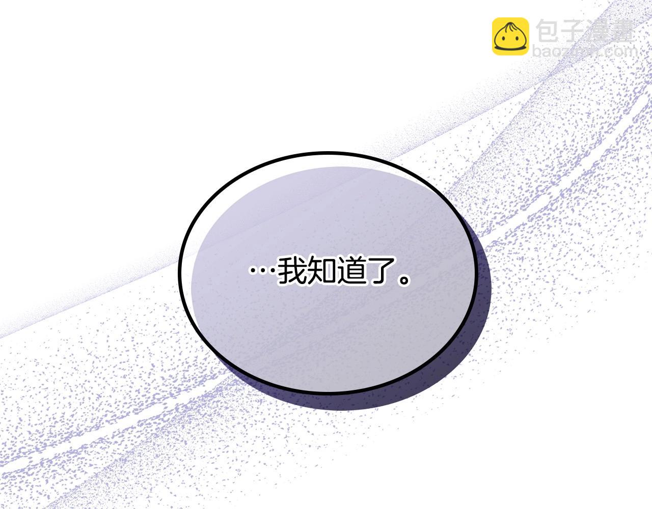 🍲这一世我来当家主 第115话 我需要钱 第48页