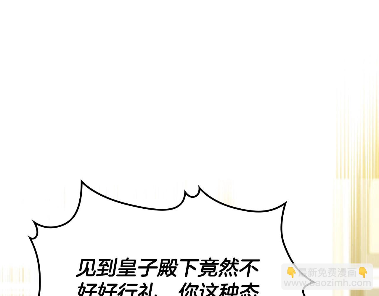 🍲这一世我来当家主 第115话 我需要钱 第5页