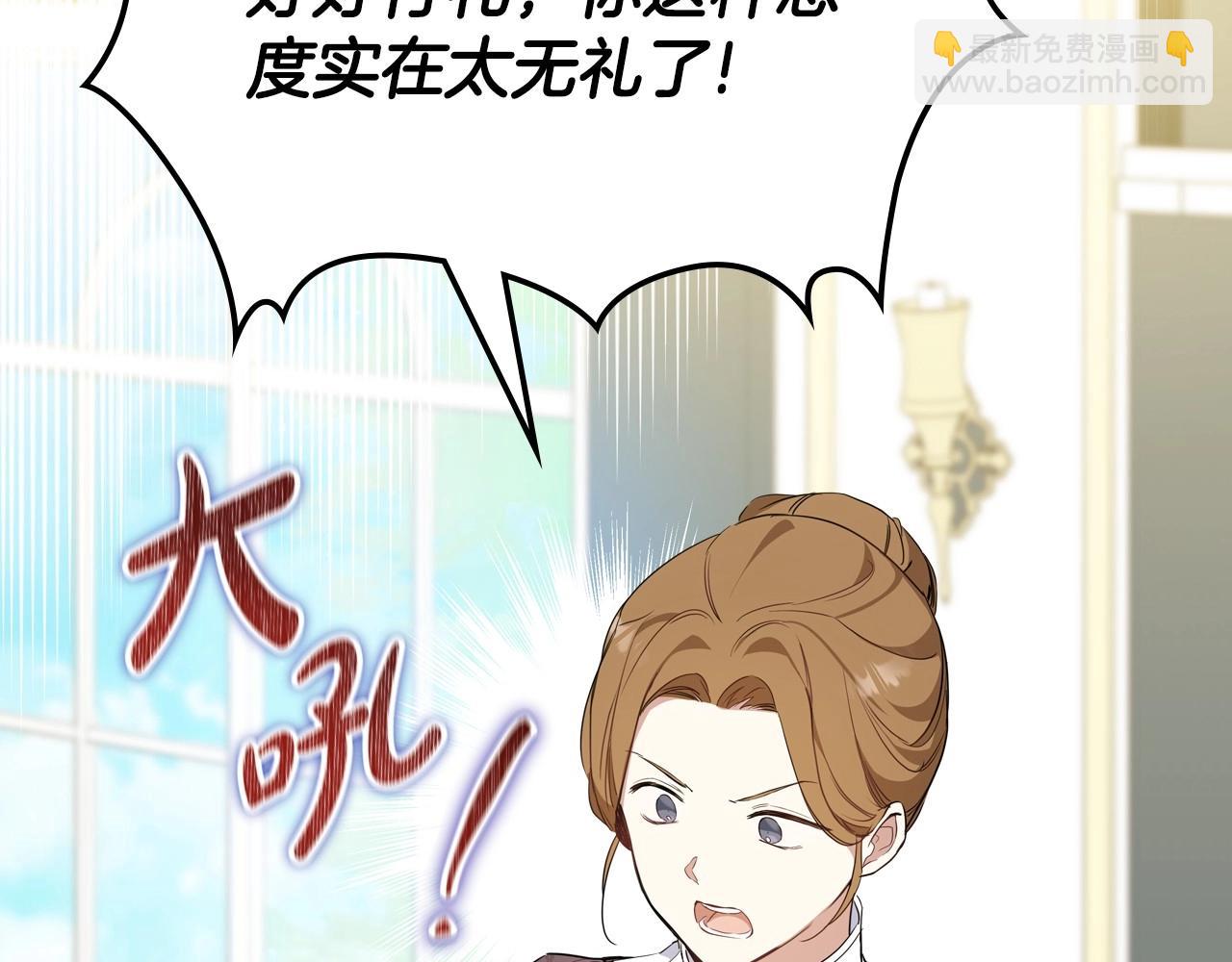 🍲这一世我来当家主 第115话 我需要钱 第6页