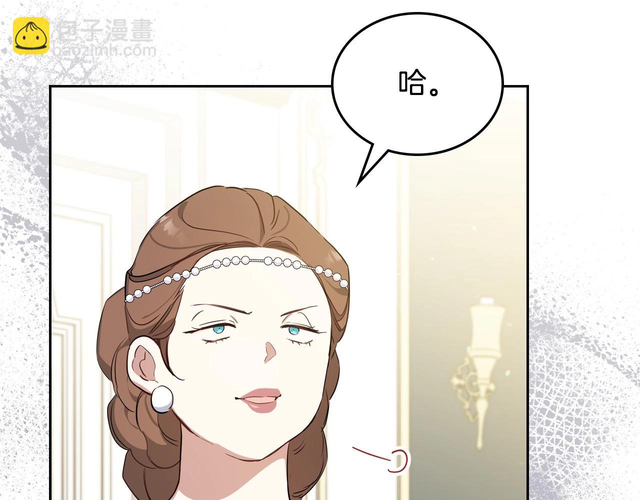 🍲这一世我来当家主 第115话 我需要钱 第9页