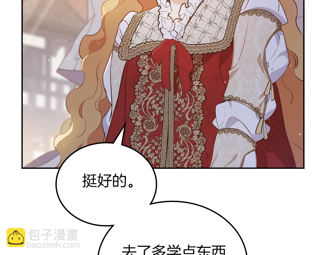 🍲这一世我来当家主 第117话 蒂亚，你不可以忘记我 第23页
