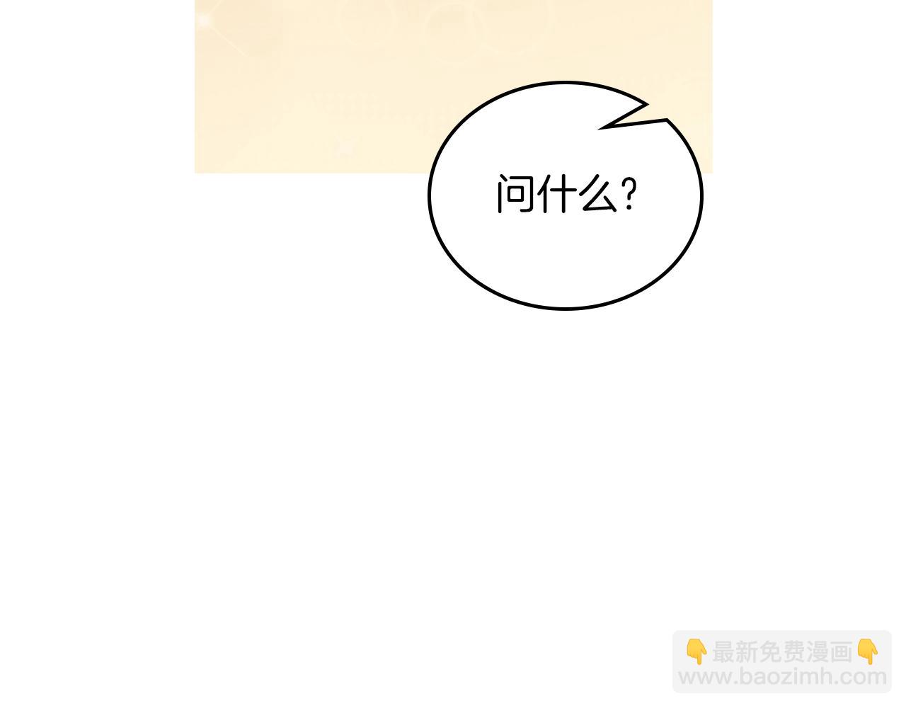 🍲这一世我来当家主 第117话 蒂亚，你不可以忘记我 第27页