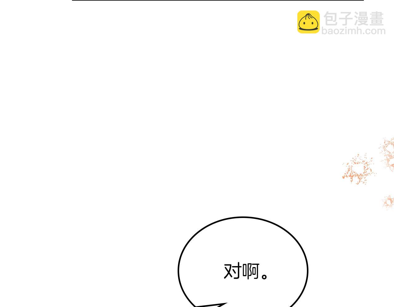 🍲这一世我来当家主 第117话 蒂亚，你不可以忘记我 第30页