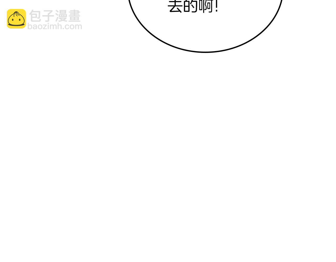 🍲这一世我来当家主 第117话 蒂亚，你不可以忘记我 第37页