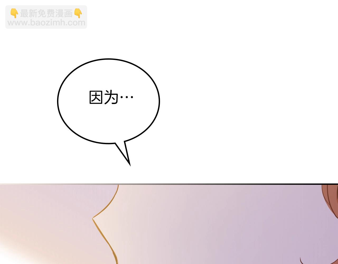 🍲这一世我来当家主 第117话 蒂亚，你不可以忘记我 第38页