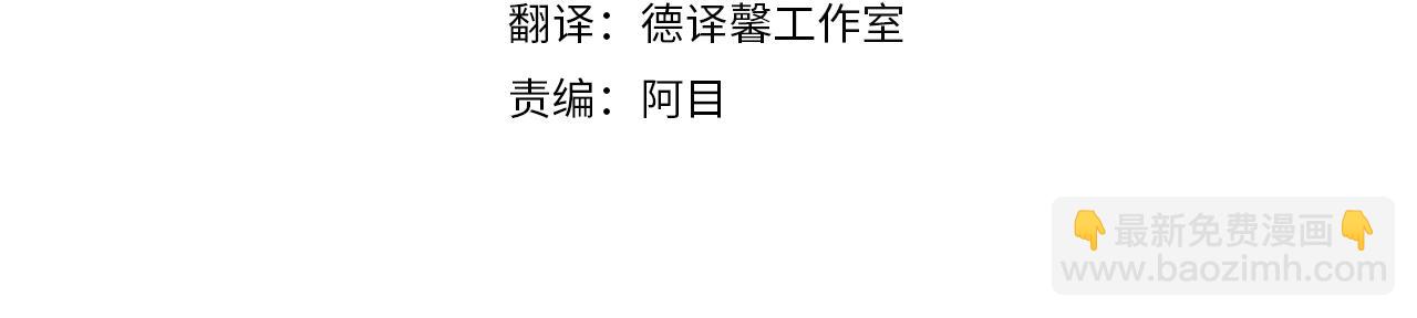 🍲这一世我来当家主 第117话 蒂亚，你不可以忘记我 第4页