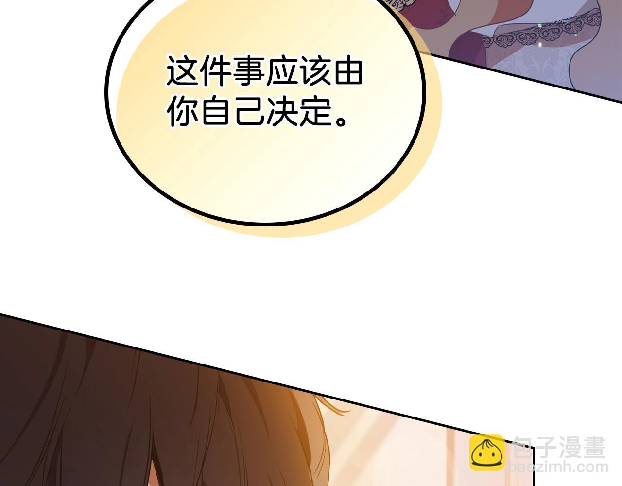 🍲这一世我来当家主 第117话 蒂亚，你不可以忘记我 第42页