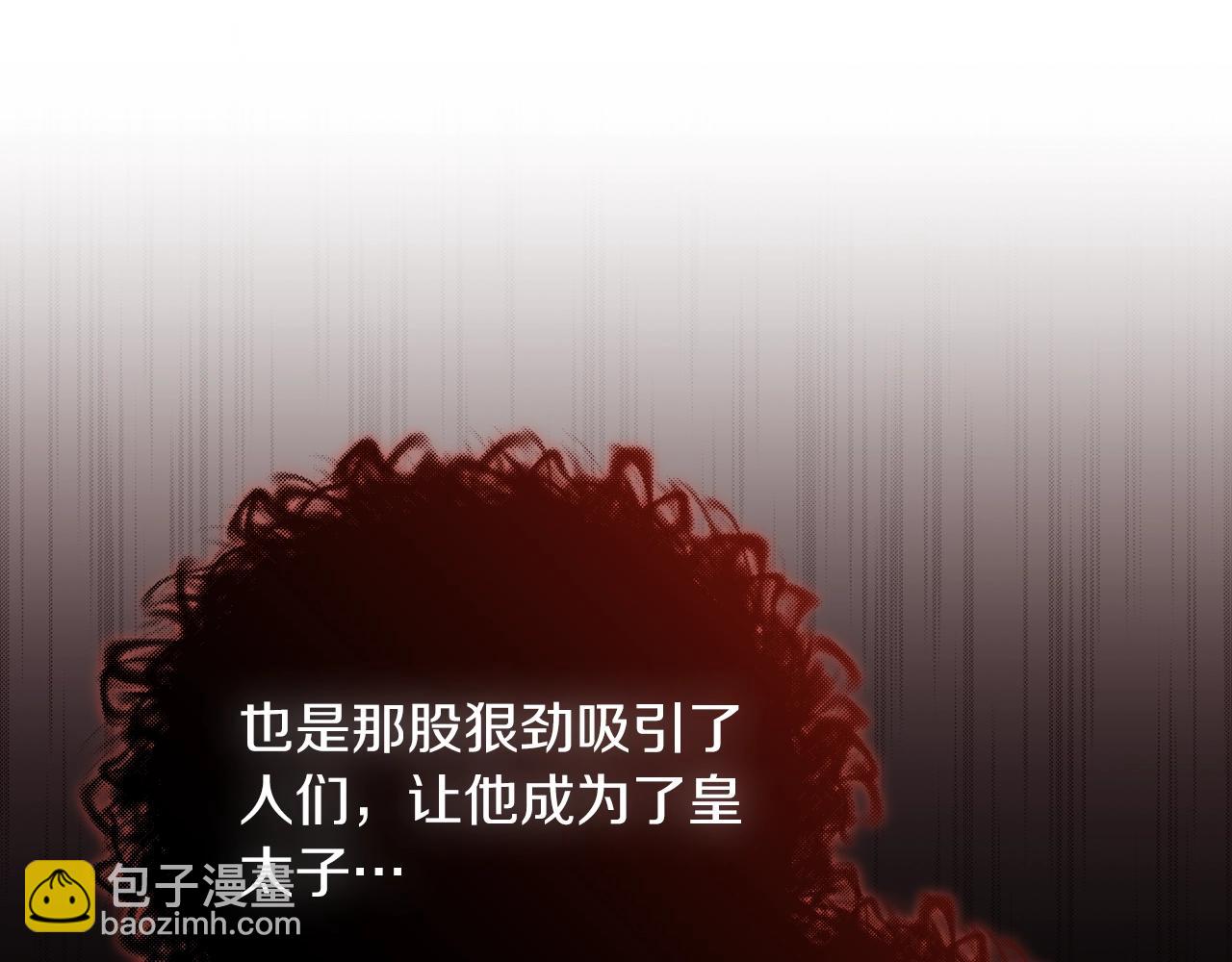 🍲这一世我来当家主 第117话 蒂亚，你不可以忘记我 第49页
