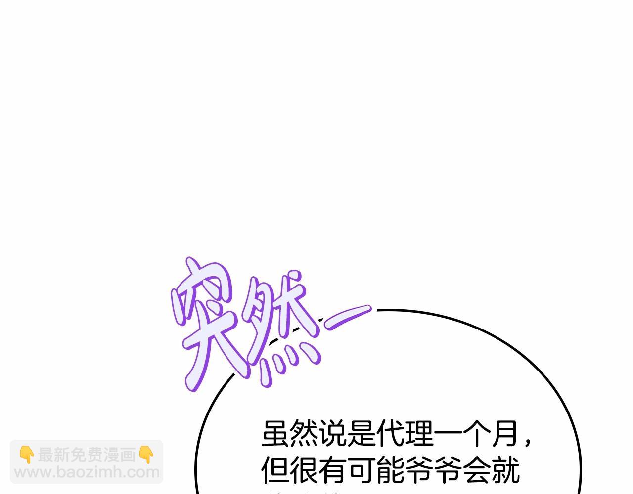 🍲这一世我来当家主 第三季·启 第13页