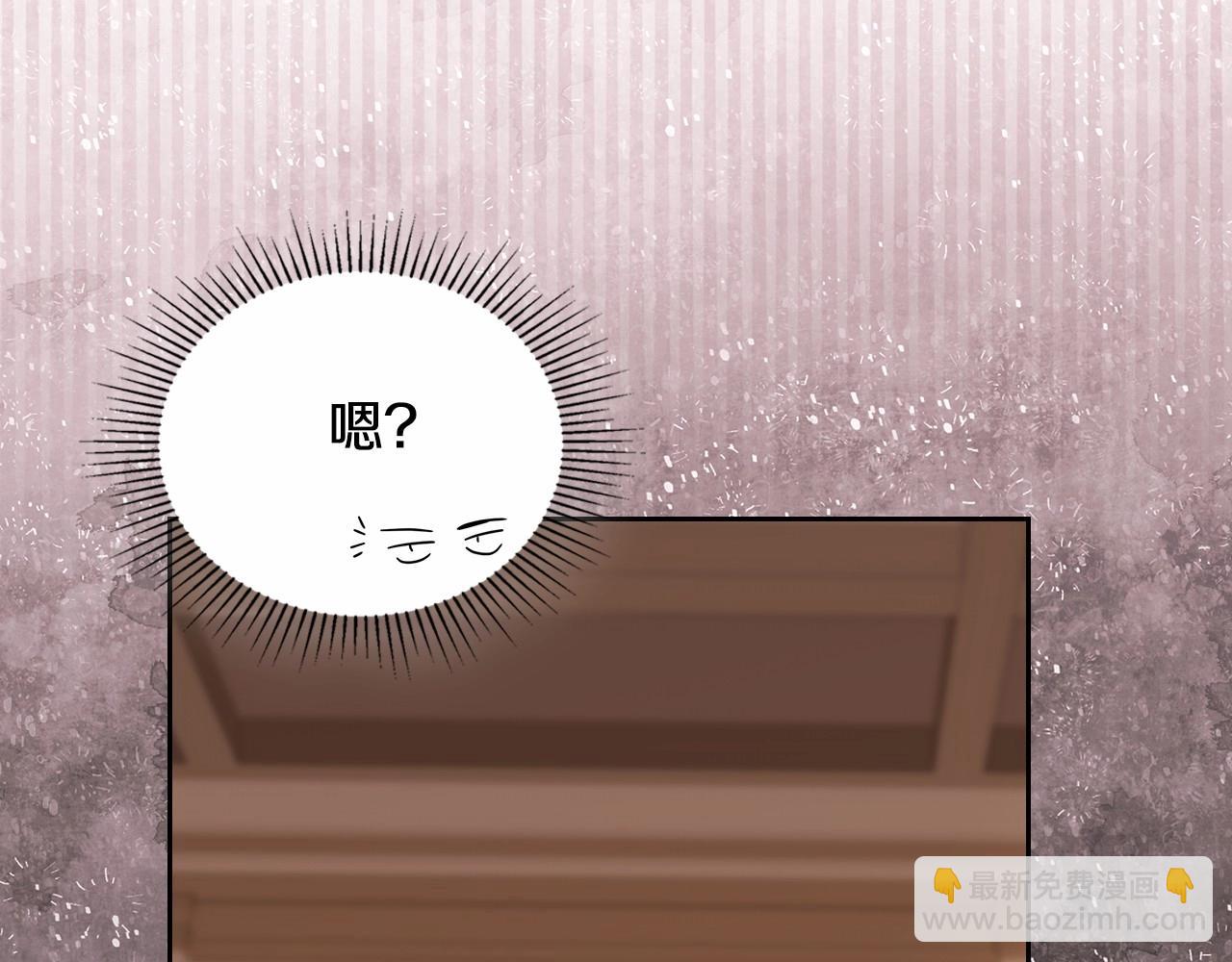 🍲这一世我来当家主 第三季·启 第17页
