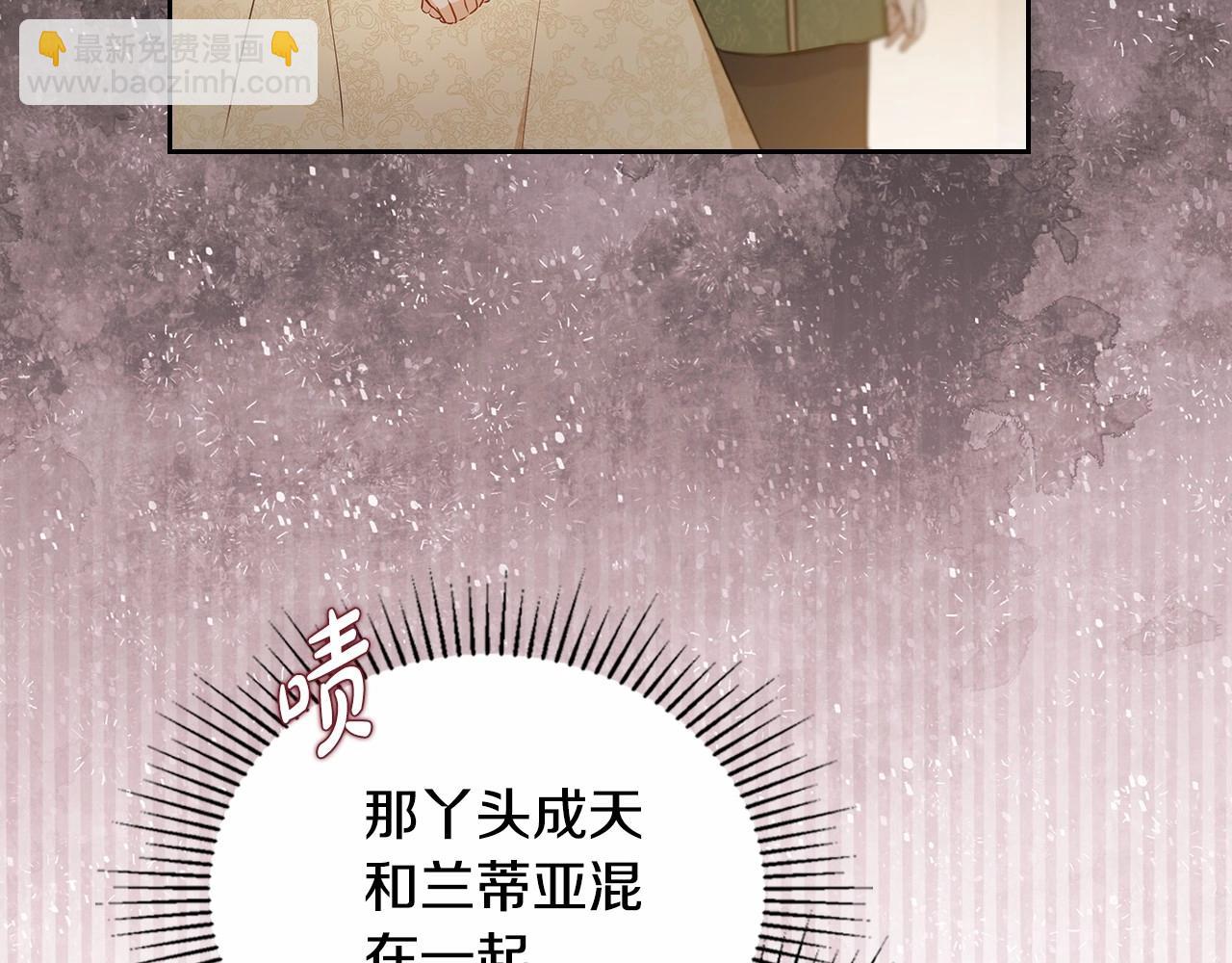 🍲这一世我来当家主 第三季·启 第19页