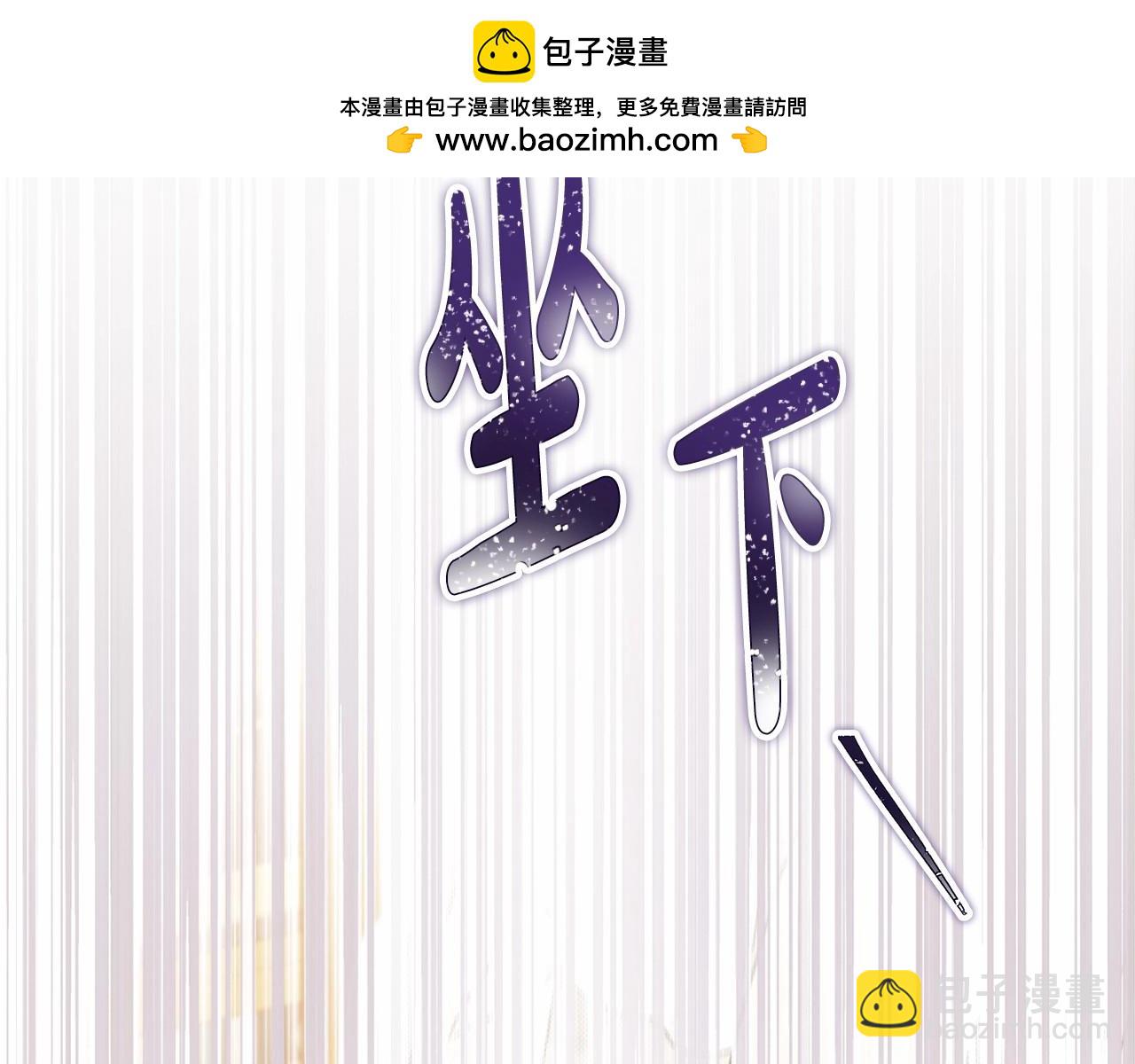 🍲这一世我来当家主 第三季·启 第2页