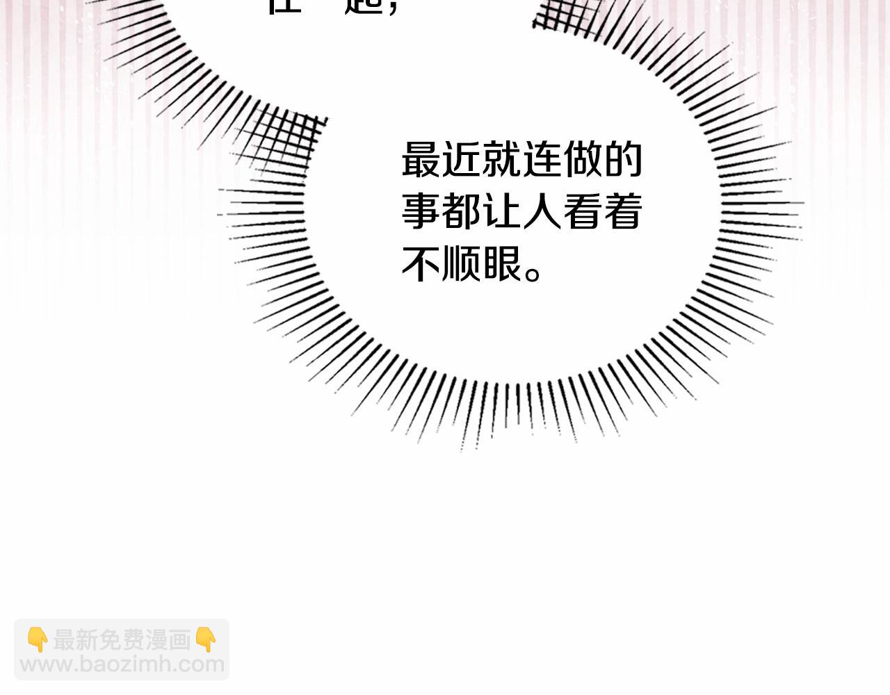 🍲这一世我来当家主 第三季·启 第20页